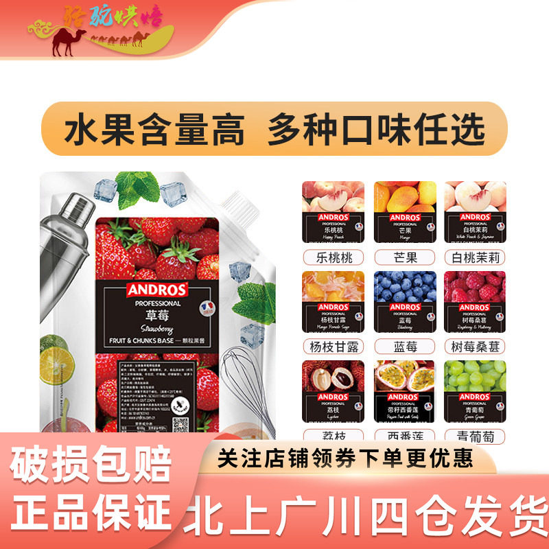 安德鲁草莓颗粒果酱 乐桃桃菠萝白桃茉莉青葡萄颗粒酱1kg西点奶茶
