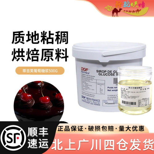 蒂吉芙DGF葡萄糖浆500g