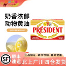 總統黃油500g法國進口食用動物性淡味發酵性家用涂抹煎牛排烘焙