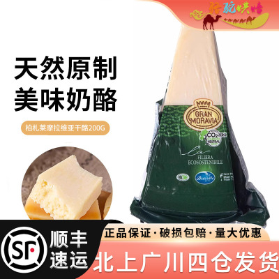 意大利200g天然巴马臣干酪