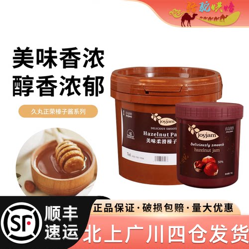 久丸正荣榛子酱50%100纯榛果酱
