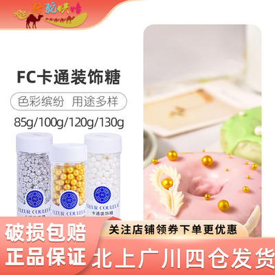 fc食用甜甜圈糖针商用