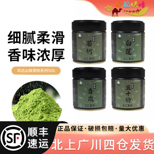 华达山青岚白莲五十铃若竹