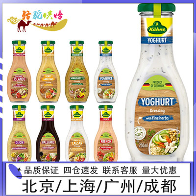 冠利进口水果蔬菜沙拉汁