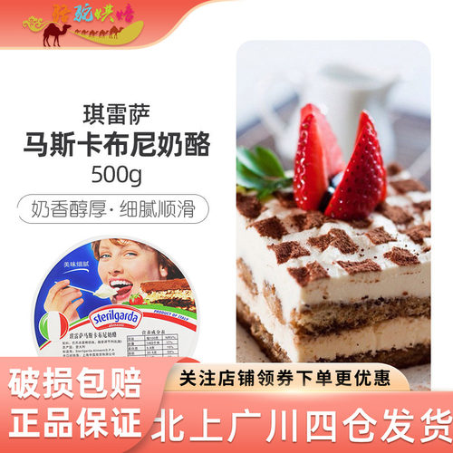 500g意大利提拉米苏琪雷萨