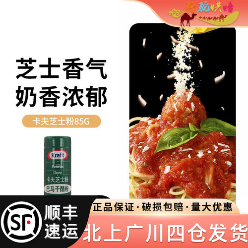 原装进口卡夫芝士85g奶酪