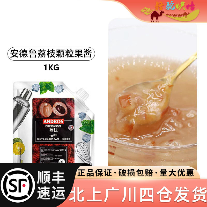 安德鲁荔枝颗粒果酱1kg图片