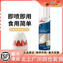 2瓶进口动物性调制稀奶油慕斯雪顶甜品裱花蛋糕 安佳喷射奶油250g