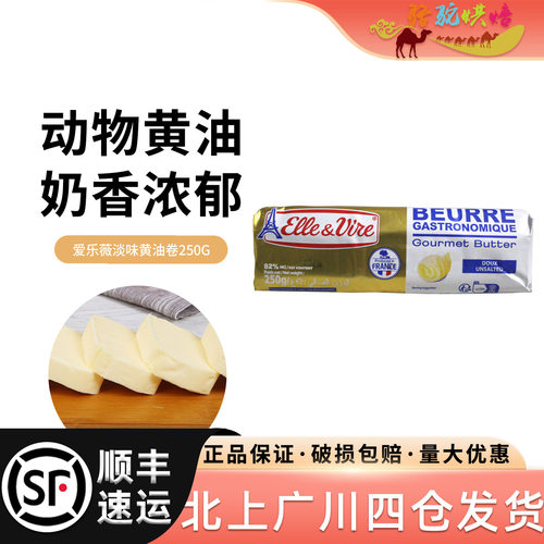 爱乐薇铁塔淡味黄油卷250g