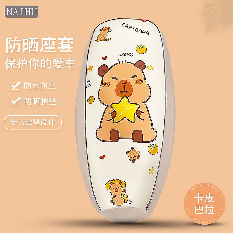 电动车坐垫套摩托车座套雅迪爱玛台铃电瓶车座椅套防晒防水座椅套