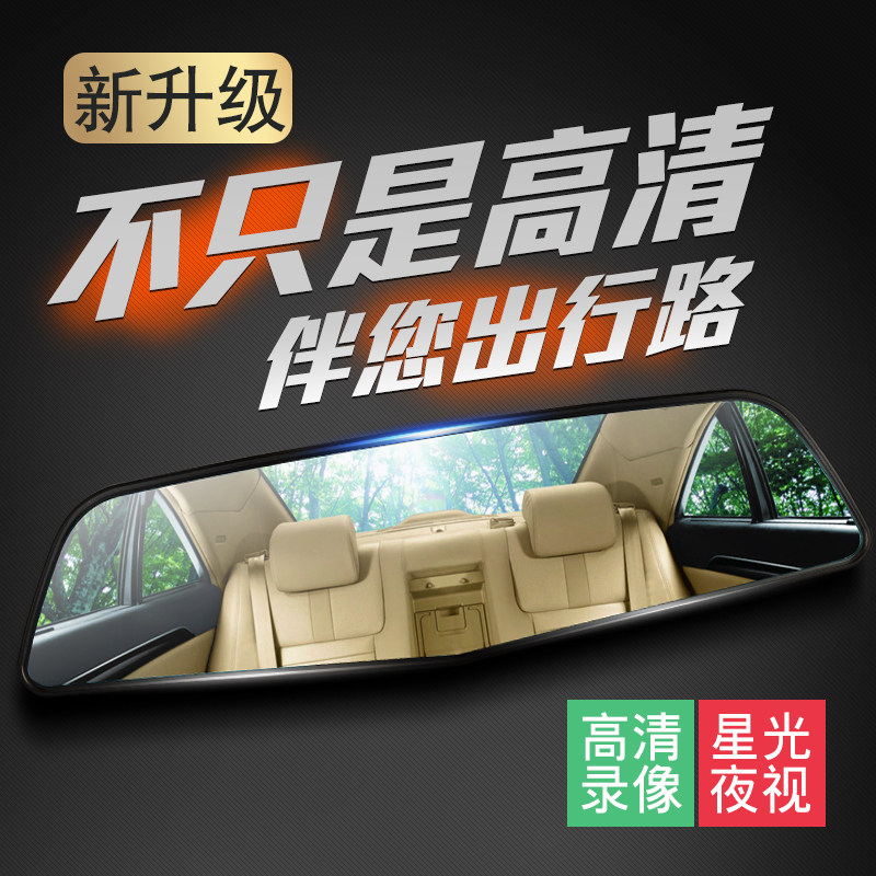 任我通行車記錄儀雙鏡頭高清夜視車載全景前後雙錄後視鏡倒車影像在類目 汽車/用品/配件/改裝, 汽車影音/車用電子/電器, 汽車電子防盜安防, 行車記錄儀中 - 來自Buy2taobao.com提供專業的淘寶代購服務