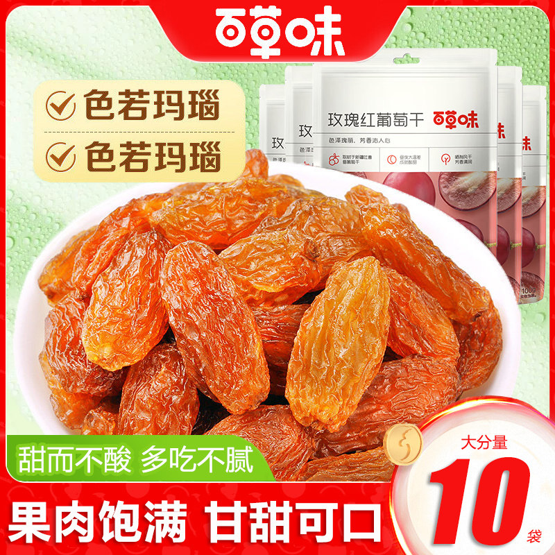 百草味玫瑰红葡萄干100g