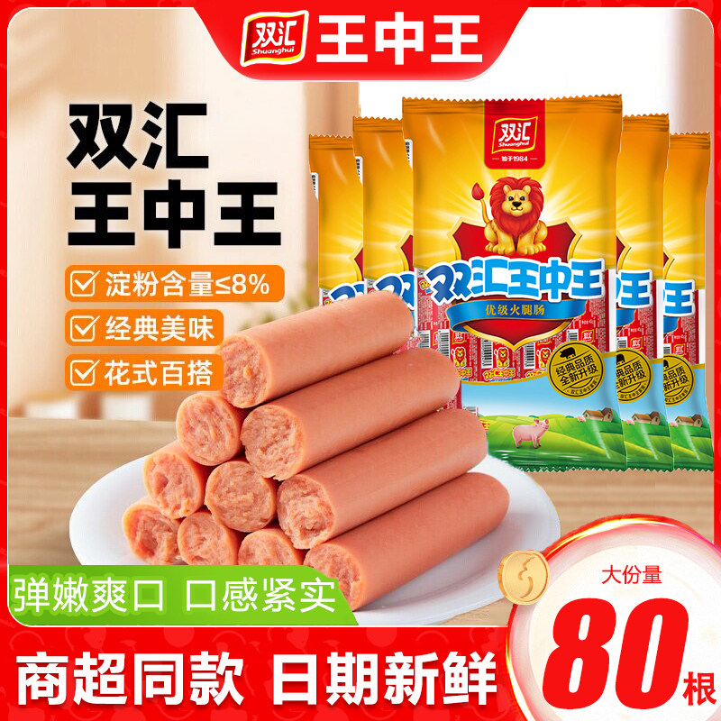 双汇王中王火腿肠240g
