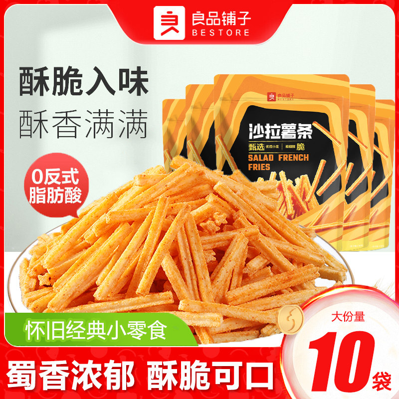 良品铺子沙拉薯条140g