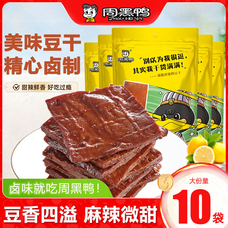 周黑鸭卤豆腐干120g香干