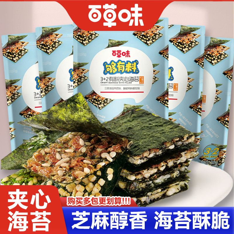 百草味芝麻夹心海苔36g