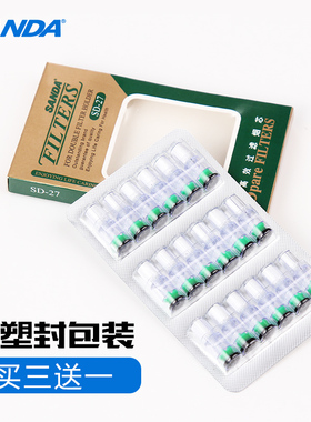 三达烟嘴SD-27滤芯过滤芯型过滤烟芯通用双重高效过滤器男士烟具