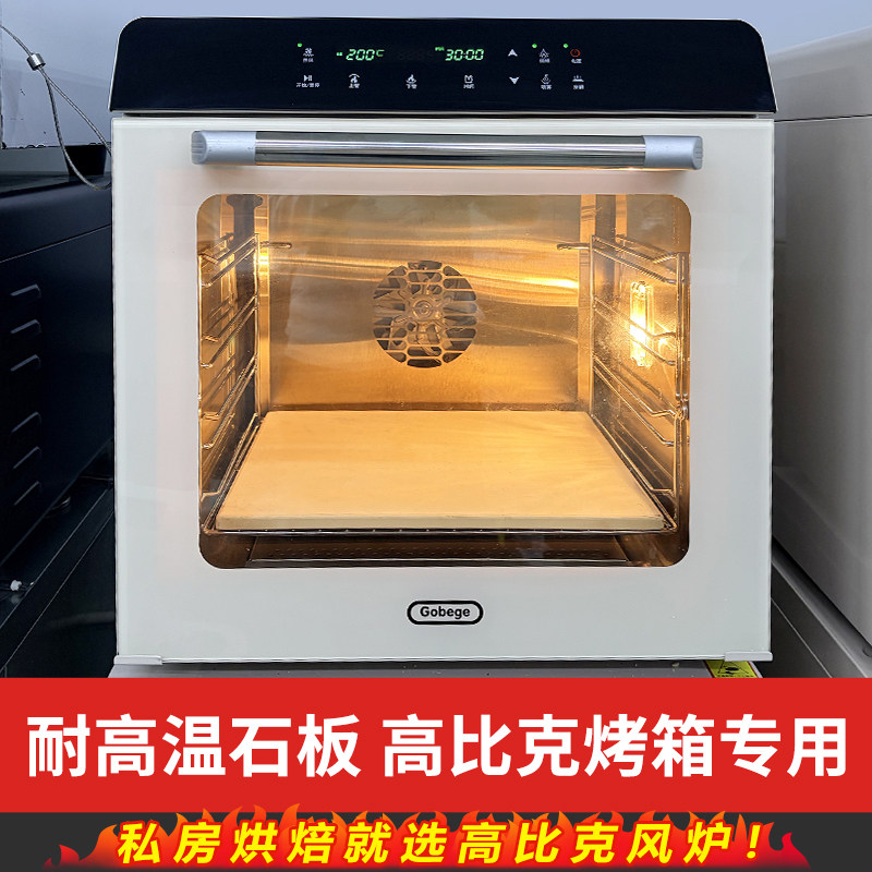 UKOEO 高比克耐高温堇青石板风炉层炉风炉烤箱烘焙聚热烤披萨欧包,厨房电器,厨师机/和面机,淘宝优惠券,粉丝福利购,淘宝优惠卷