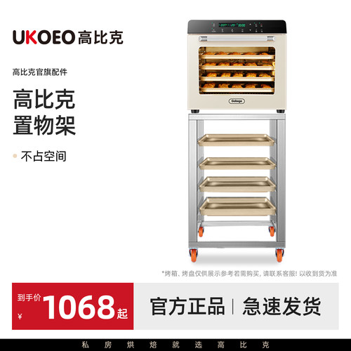 ukoeo 高比克80S置物架专用款厨房置物架放碗多功能碗碟收纳架