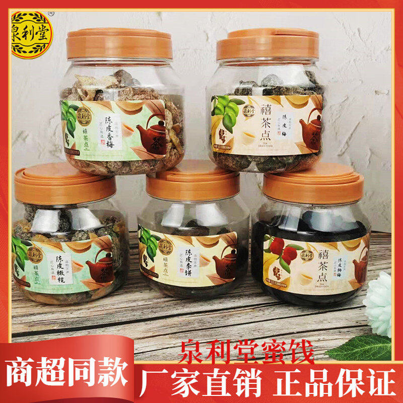 泉利堂原味李饼150g*2瓶蜜饯果脯果干农家自制新鲜休闲小零食网红