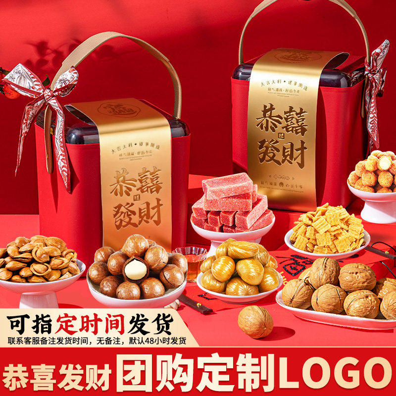 享食者恭喜发财年货坚果礼盒装年货送礼团购定制LOGO节日送礼批发,零食/坚果/特产,坚果礼盒,淘宝优惠券,粉丝福利购,淘宝优惠卷