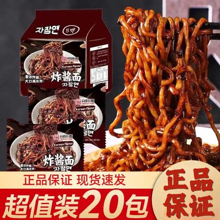 同碗面炸酱面韩式国方便面泡面袋装咸蛋黄火鸡面干拌面早餐速食