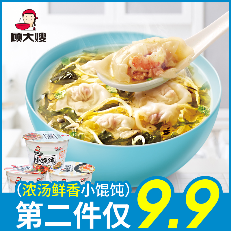 顾大嫂小馄饨宿舍吃的零食夜宵早餐方便速食懒人食品即食混沌桶装