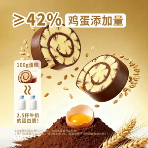 巴比熊巧克力蛋糕卷整箱速食
