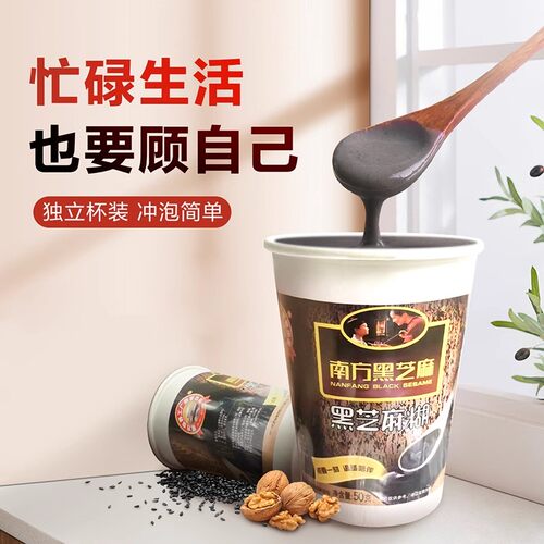 南方黑芝麻糊50g*30杯