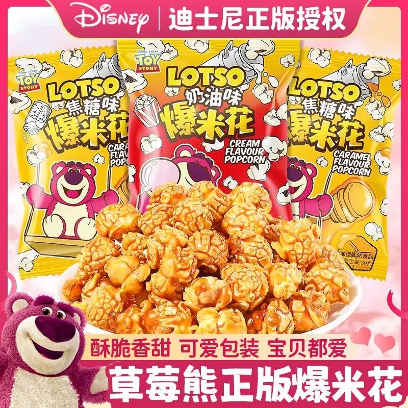 迪士尼授权LOTSO焦糖奶油爆米花