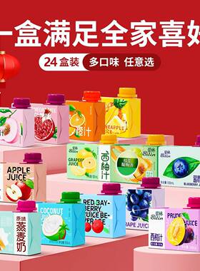稼乐碧林混合装浓缩果蔬汁