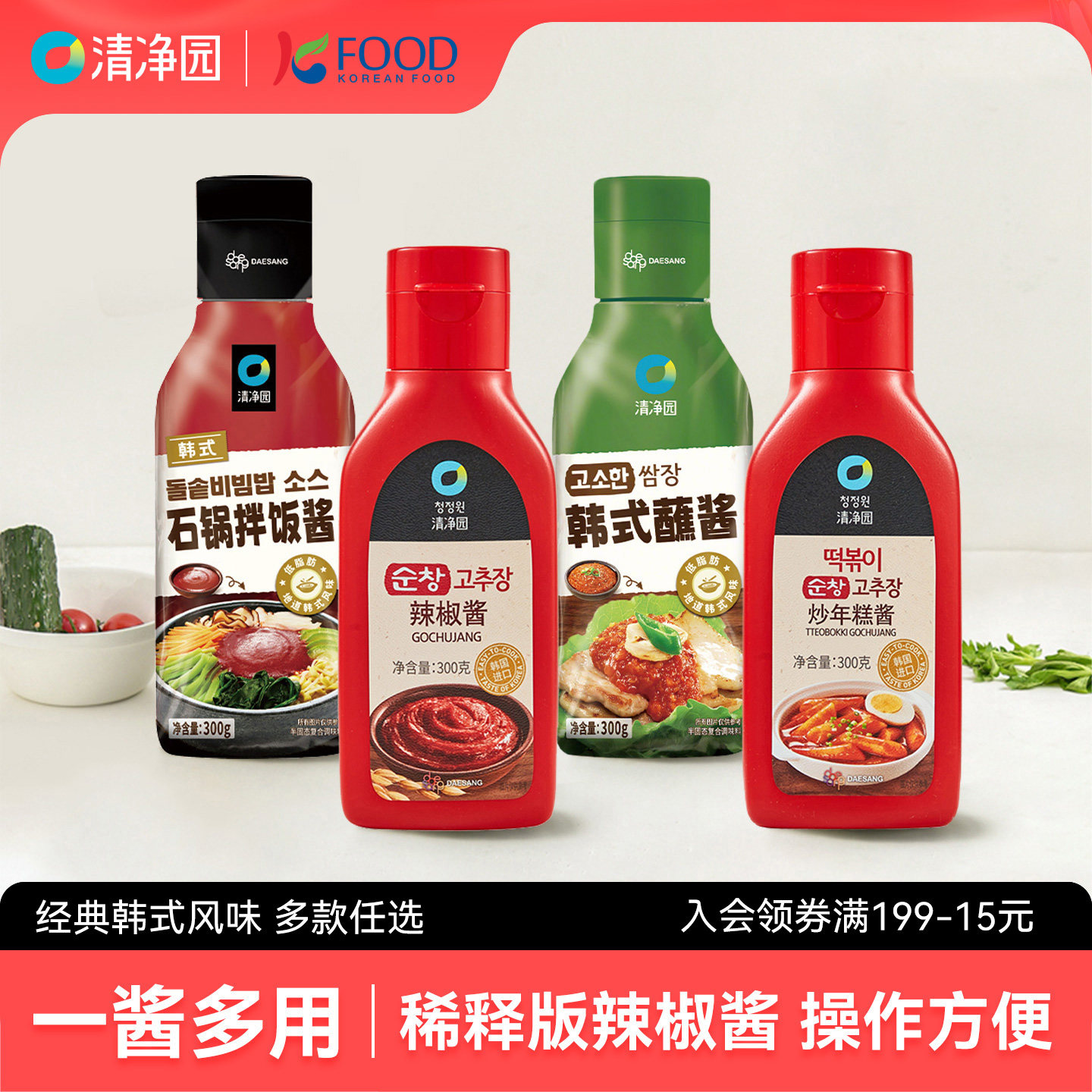 清净园韩式蘸酱拌饭酱300g