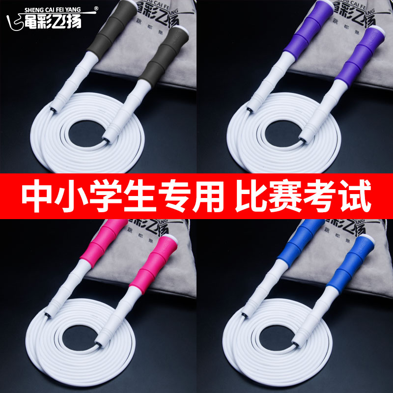 双摇专业一年级不打结初学跳绳