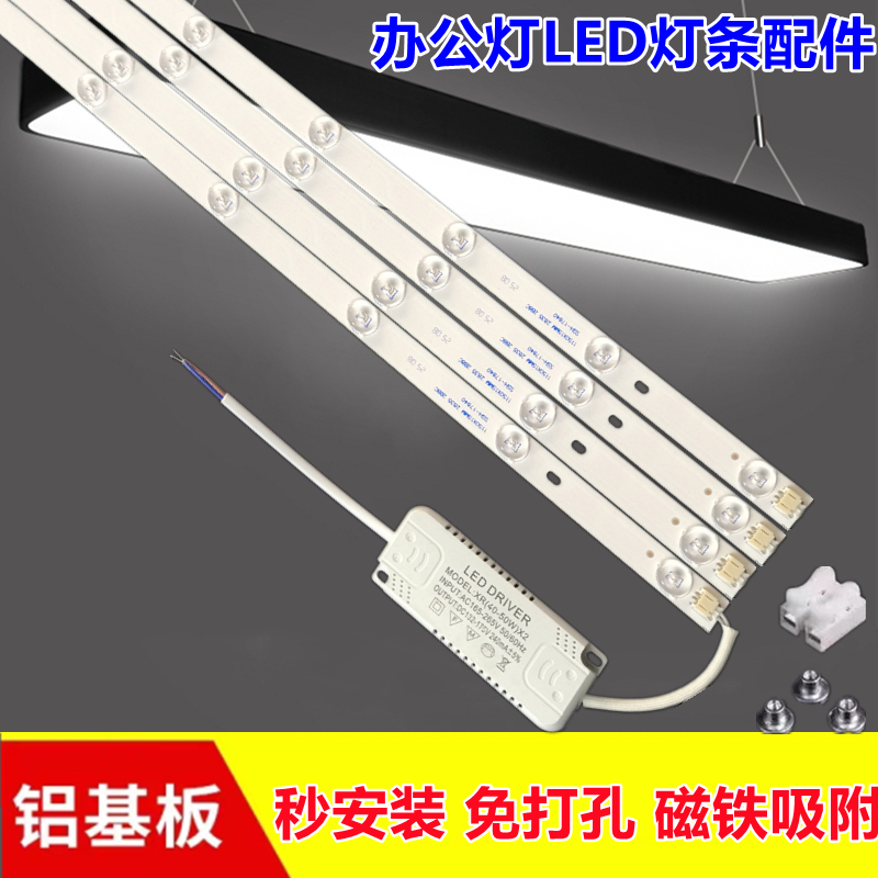 LED灯条1.2米1米0.9m办公灯配件长条吊线灯铝基板贴片光源灯芯