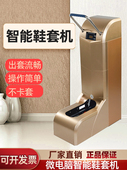 膜机 办公一次性脚套鞋 绿净智能全自动鞋 套机器大容量商用电动套鞋