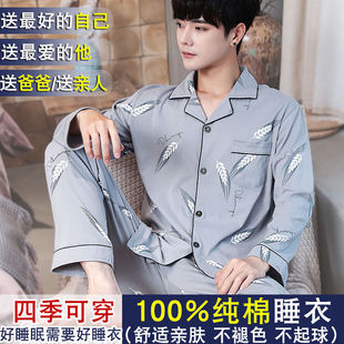 男士 短袖 薄款 青中年春秋长袖 100%纯棉款 纯棉家居服套装 睡衣男夏季