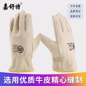 劳保纯牛皮手套短款 电焊工作焊接隔热防烫耐磨防火星切割柔软耐用