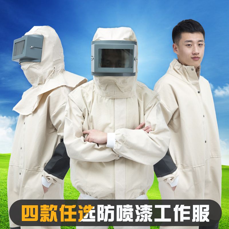 劳保喷漆帆布防火星工作服打砂服