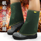 劳保帆布护腿套隔热电焊工防护脚盖防火星焊接加厚大防烫防割刺男