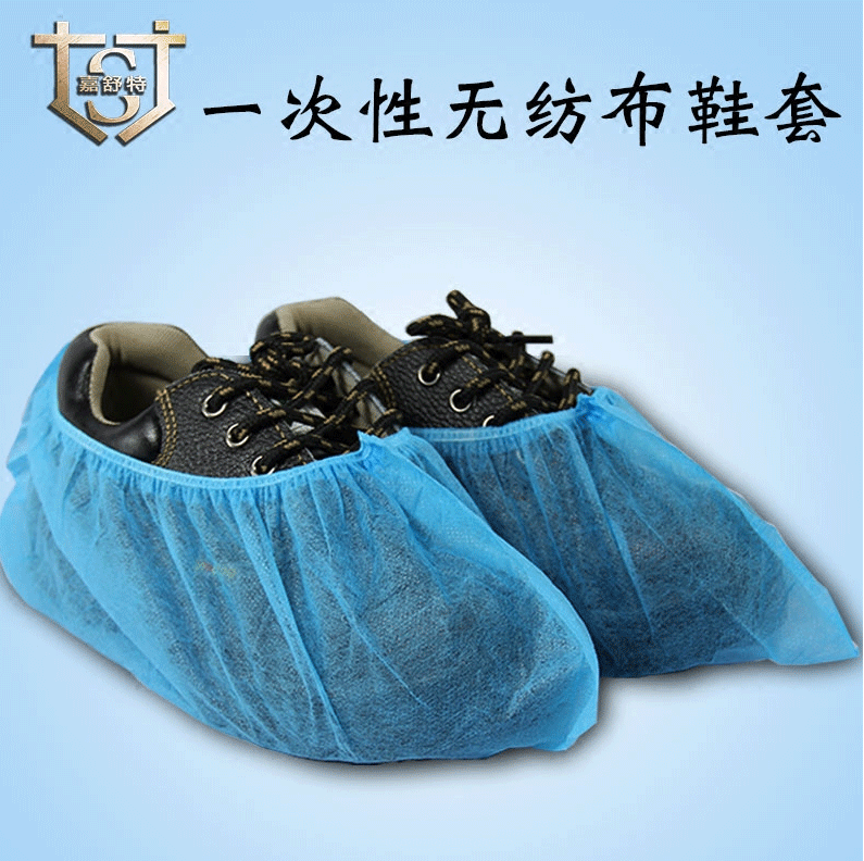 嘉舒特壹次性無紡布鞋套無塵鞋腳套100只防塵鞋套家用厚不織布在類目 居家日用, 鞋用品, 鞋套中 - 來自Buy2taobao.com提供專業的淘寶代購服務