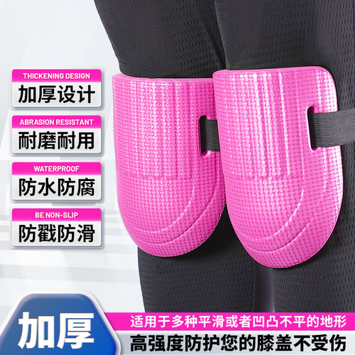 嘉舒特EVA膝盖跪地护膝防磨损男