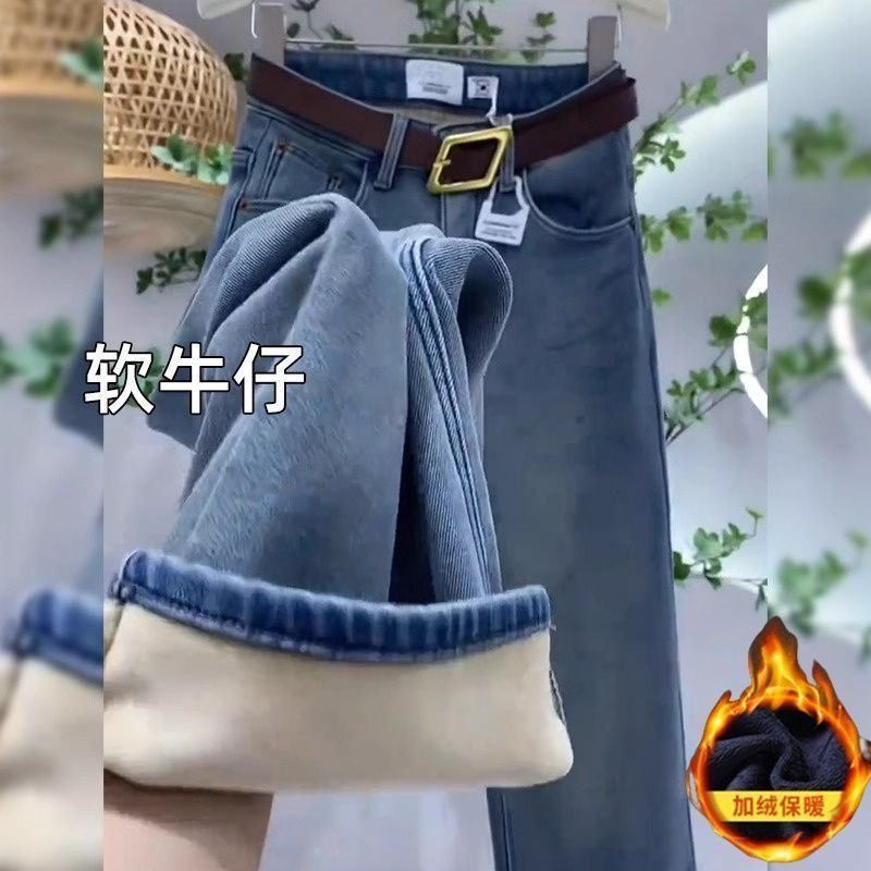 欧货加绒加厚牛仔裤女2025冬季新款胖mm梨形身材小个子直筒阔腿裤