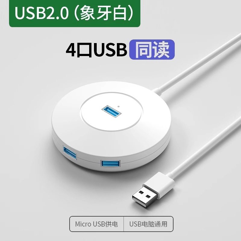 thumbnail for SF speed] computer USB expander, multi-interface docking station, plug, multi-port extension splitter, converter, typec notebook transmission, UBS, external U disk, one-to-four, usp adapter, hub