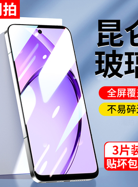 适用oppoA3i钢化膜A3i防窥膜2024新款oppo手机贴膜OPOP全屏覆盖oppa3全包防偷窥opρo防蓝光护眼防摔5G高清膜