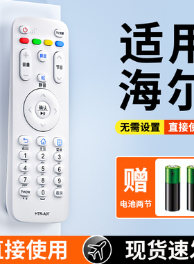 适用haier/海尔电视机遥控器专用万能通用原装U15智能液晶HTR-A07语音款U16A电视剧MOOKA摩卡统帅电视遥控板