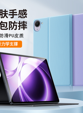 适用红米REDMI K Pad平板保护套RedmiKPad小米2025新款8.8英寸RedmiK电脑KPad壳外套皮套支架支撑外壳配件