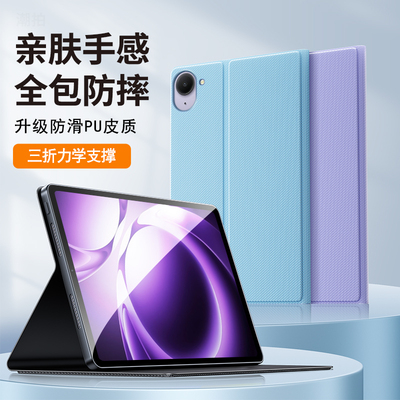 适用红米REDMI K Pad平板保护套RedmiKPad小米2025新款8.8英寸RedmiK电脑KPad壳外套皮套支架支撑外壳配件