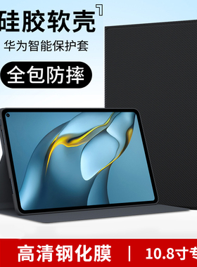适用于华为matepadpro10.8磁吸保护套matepad平板pro电脑10.8英寸真皮保护壳智能2021款支撑支架外套外壳皮套