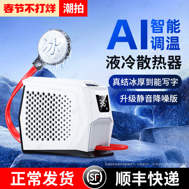 【10秒结冰】潮拍手机散热器液冷水冷半导体64W降温神器电竞制冷适用苹果小米黑鲨红米ipad直播iqoo平板风冷