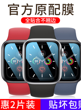 apple watch6钢化膜iwatch5保护膜6se苹果3代4手表膜5代s6/4/3/2/1曲面全包42mm38水凝膜44mm40五六全屏贴膜
